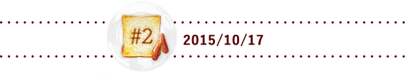 #2 2015/10/17