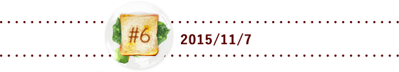 #6 2015/11/7