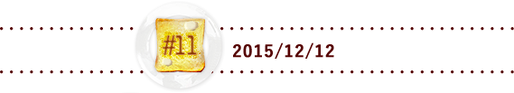#11 2015/12/12