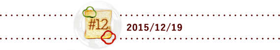 #12 2015/12/19