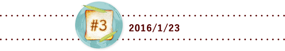 #3 2016/1/23