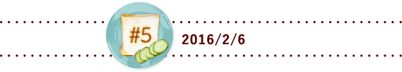 #5 2016/2/6