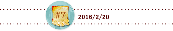 #7 2016/2/20