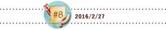 #8 2016/2/27