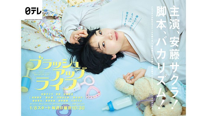 ブラッシュアップライフ DVD-BOX〈6枚組〉 美品】ブラッシュアップライフ DVD-BOX 安藤サクラ これからの