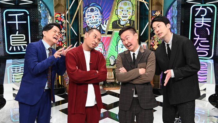 千鳥 かまいたち 初冠番組 世の中のあらゆるモノを笑いに昇華させるトークバラエティ 千鳥かまいたちアワー 日本テレビ