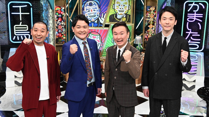 千鳥vsかまいたち レギュラー放送スタート かまいたち山内 千鳥大悟に逆襲のビンタ 千鳥vsかまいたち 日本テレビ