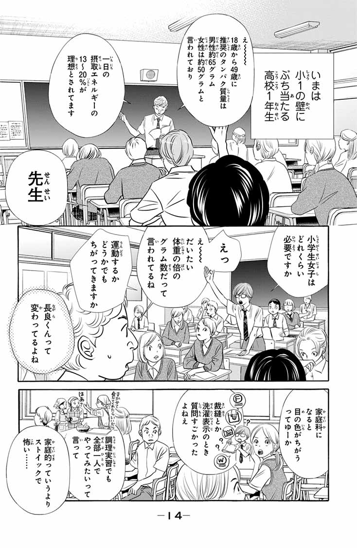 原作コミック『ちはやふる plus きみがため』試し読み｜ちはやふる
