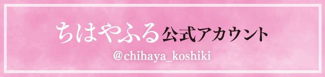 ちはやふる公式アカウント