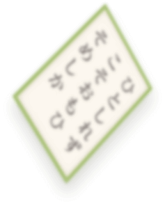 ひとしれずこそおもひそめしか