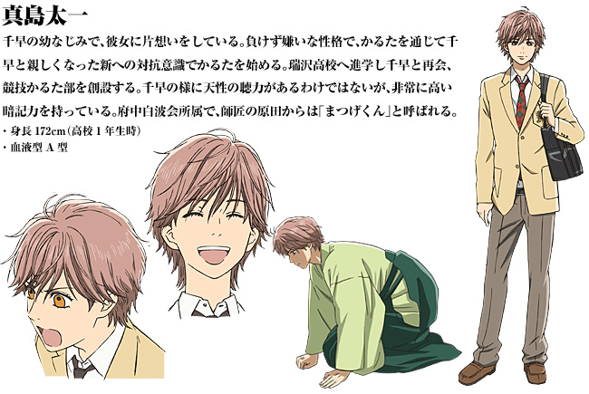 キャラクター ちはやふる2 日本テレビ