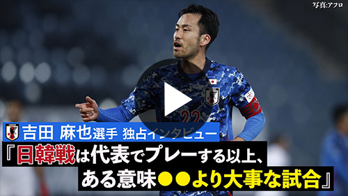 動画 サッカー日本代表 日本テレビ