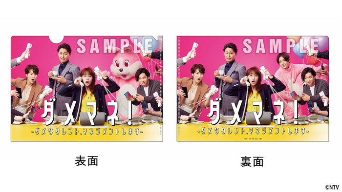 ダメマネ！」Blu-ray&DVDの発売が決定！｜ダメマネ！ ーダメなタレント