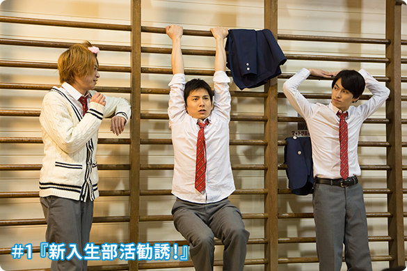 #1 新入生部活勧誘会