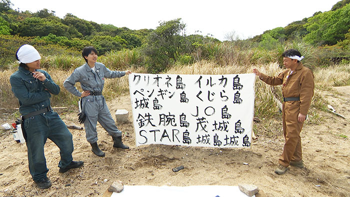 次回の「ザ！鉄腕！DASH!!」は6月28日『DASH島 新たな無人島の名前