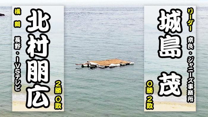DASH島 ～海上の土俵で七夕相撲～｜ザ！鉄腕！DASH!!｜日本テレビ