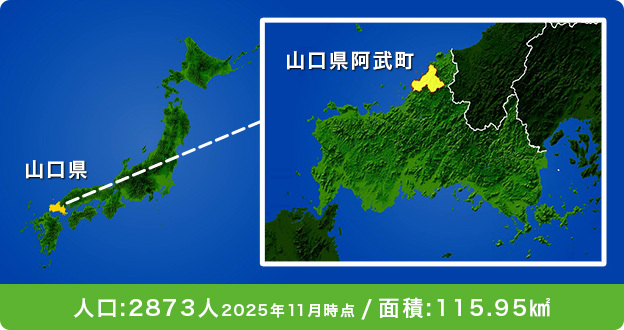 DASH100人食堂 「山口県阿武町編」｜ザ！鉄腕！DASH!!｜日本テレビ