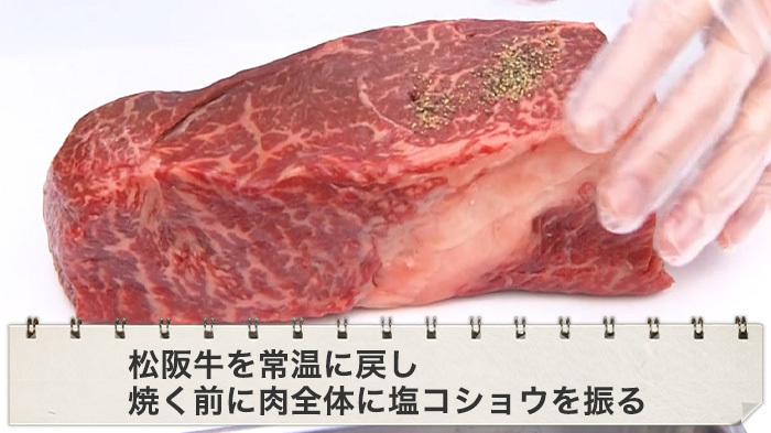二の重】松阪牛のローストビーフ 柿ソース添え~DASH人脈食堂 レシピ
