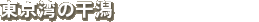 歴史1