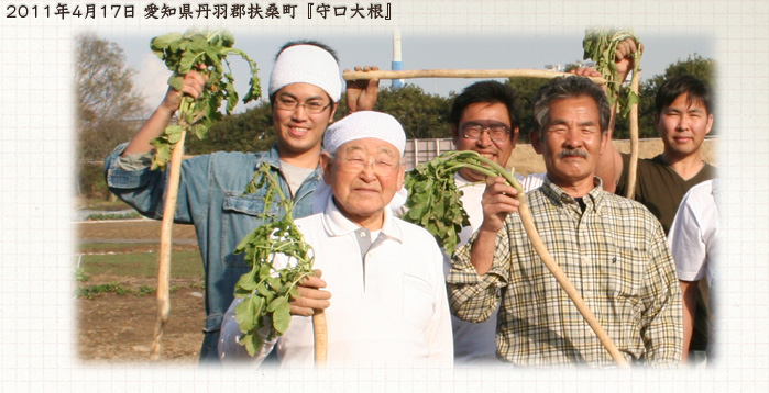 2011年4月17日 愛知県丹羽郡扶桑町 『守口大根』