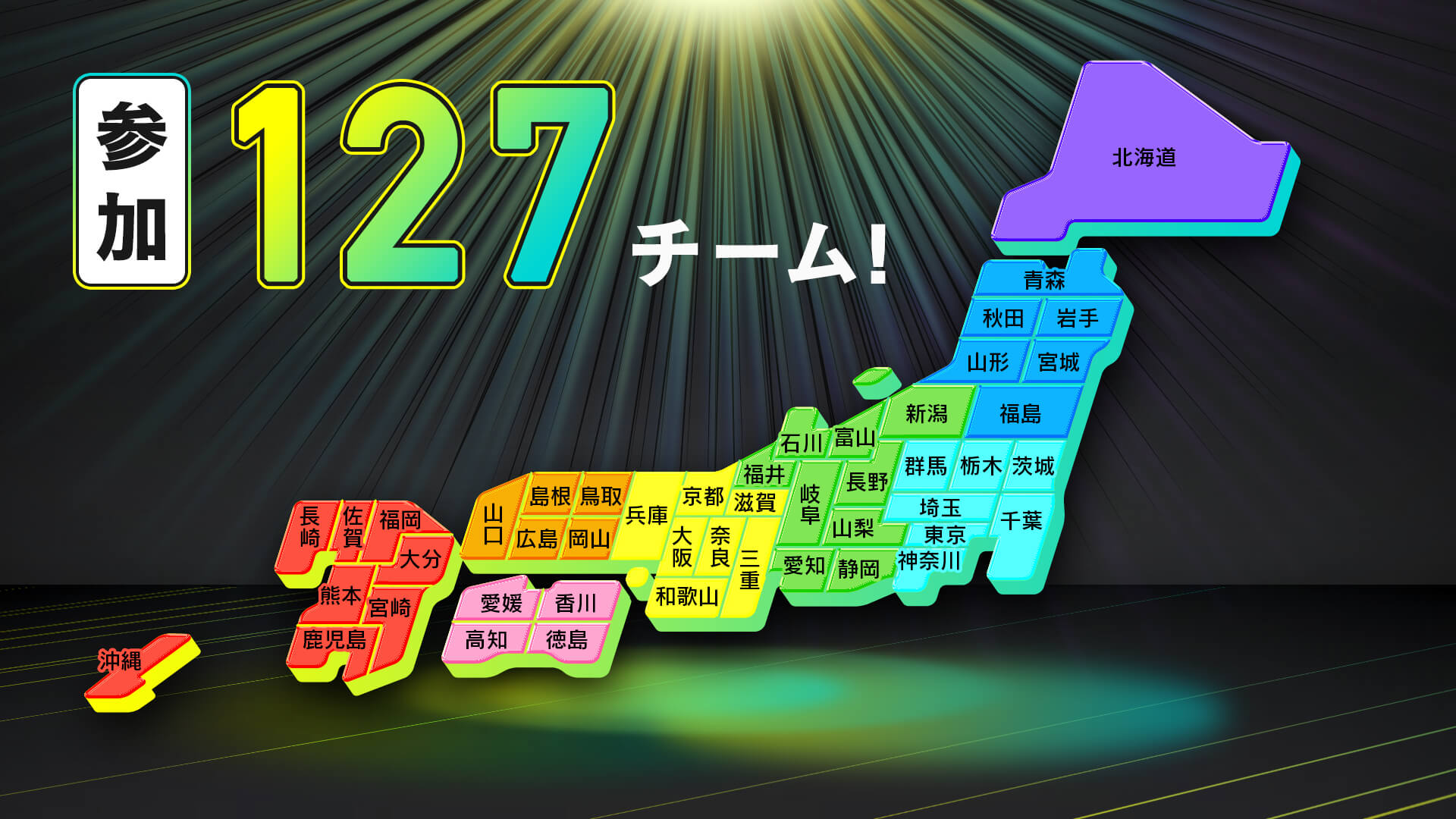 日本地図