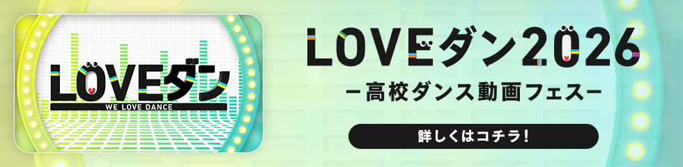 詳しくはこちら