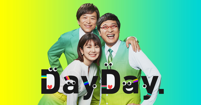 DayDay.｜日本テレビ