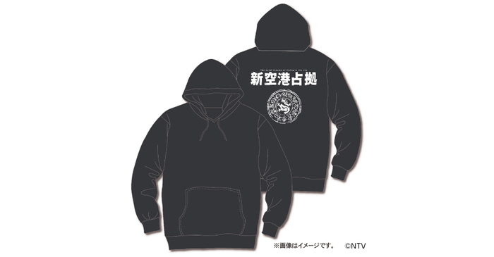 新空港占拠」番組公式グッズ発売決定！｜新空港占拠｜日本テレビ