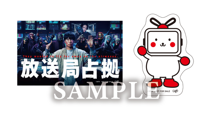 放送局占拠　DVD BOX［4枚組（本編3枚／特典1枚）］櫻井翔【新品】 放送局占拠 DVD BOX | 日テレポシュレ本店 日本テレビの通販