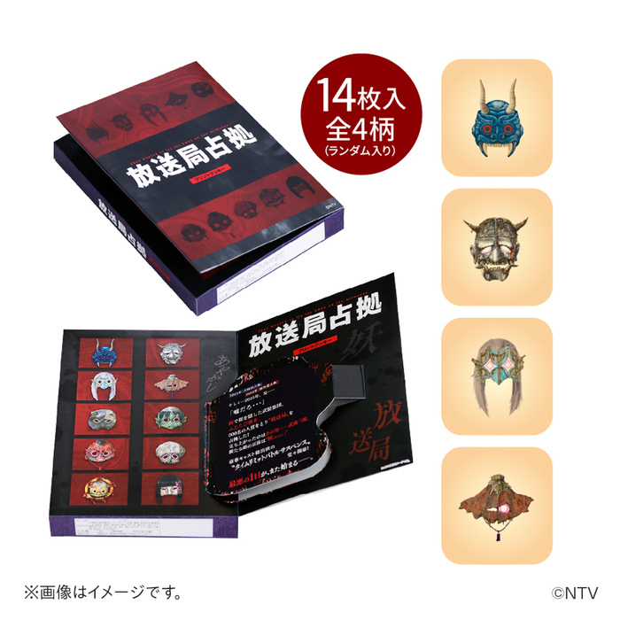 放送局占拠」番組オリジナルグッズ発売決定！｜放送局占拠｜日本テレビ