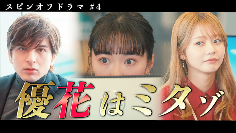 ストーリー写真