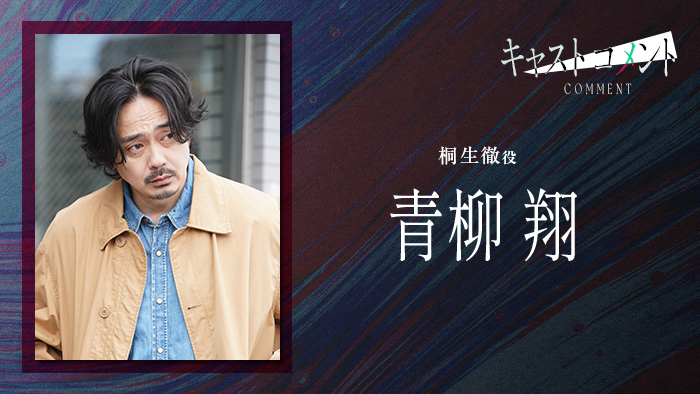 UACCRD】青柳 翔 直筆サイン□今日、恋をはじめます/ROAD TO HiGH&LOW