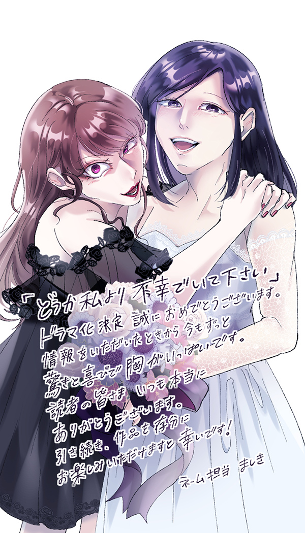 構成（ネーム）：ましき コメント