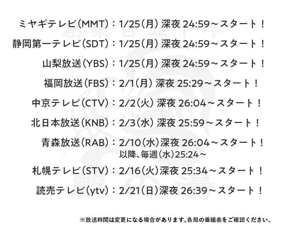 番組 表 岩手 週間番組表 岩手めんこいテレビ