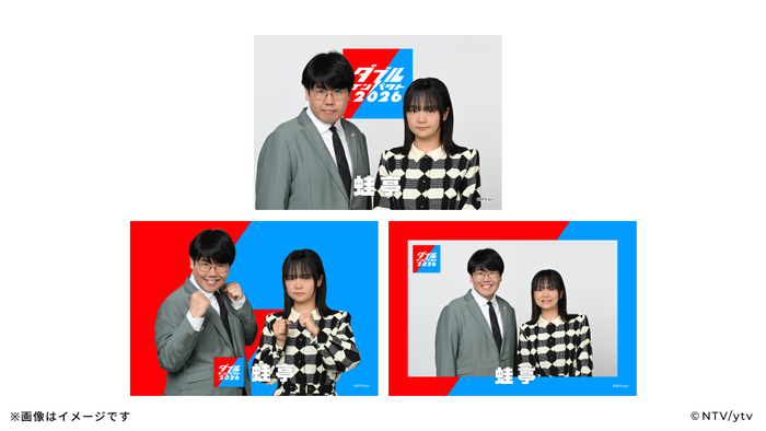 ダブルインパクト2026」ファイナリスト8組の番組オリジナルグッズ発売
