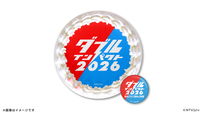 ダブルインパクト2026 漫才＆コント二刀流No.1決定戦」番組オリジナル