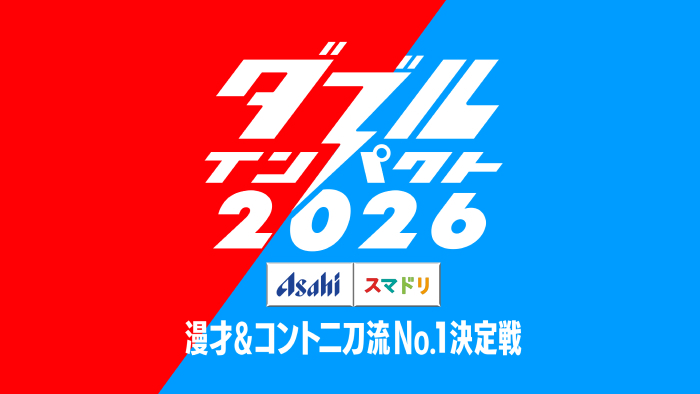 「ダブルインパクト汐留フェス!!!」開催決定！佐々木久美・福留光帆・大木美里亜(みりちゃむ)・OCTPATH・ENJINら出演