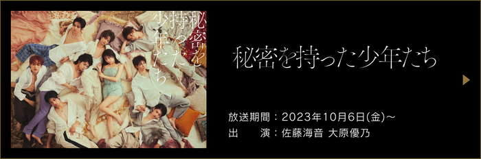 金曜ドラマDEEP｜日本テレビ