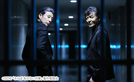 1月14日OA『さらば あぶない刑事』｜映画天国｜日本テレビ