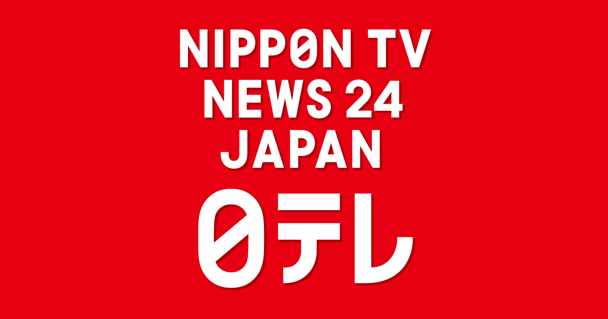 SOCIETY | Nippon TV NEWS 24 JAPAN