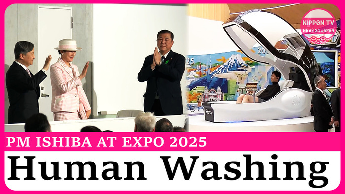 Ishiba attends Osaka Expo opening ceremony, sees human washing machine