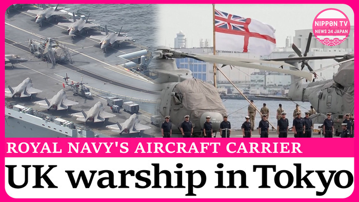 Britain's Prince of Wales aircraft carrier arrives in Tokyo as part of security ties