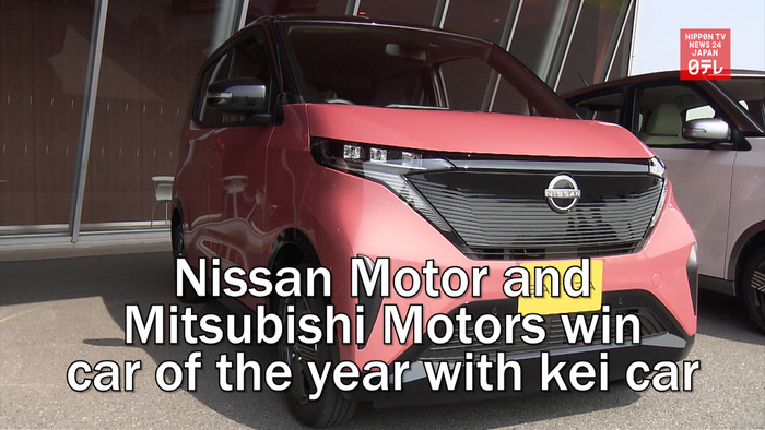 Nissan Motor and Mitsubishi Motors win car of the year with kei car