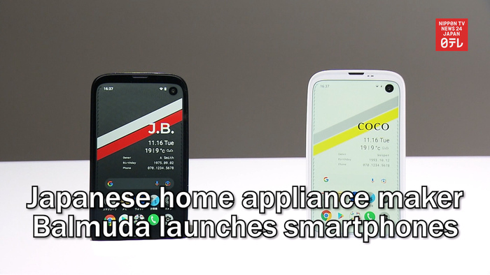 Japanese home appliance maker Balmuda launches smartphones