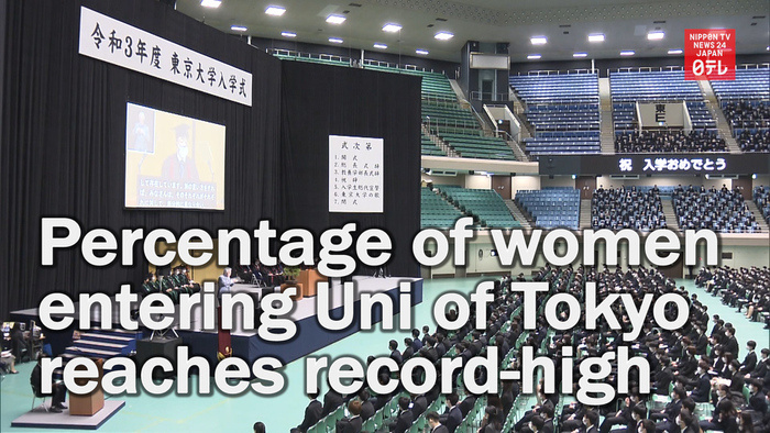 Percentage of women entering University of Tokyo reaches record-high