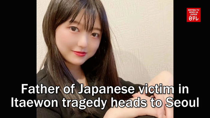 Father of Japanese victim in Itaewon tragedy heads to Seoul