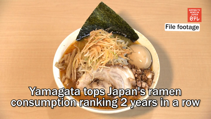 Yamagata tops Japan's ramen consumption ranking 2 years in a row