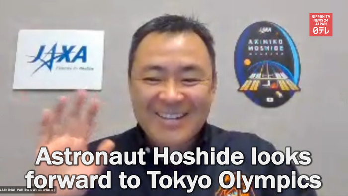 Astronaut Hoshide looks forward to Tokyo Olympics