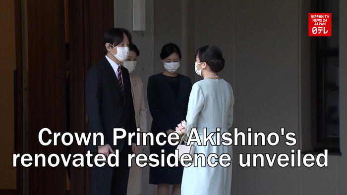 Crown Prince Akishino's renovated residence unveiled