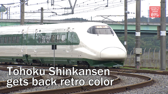 Tohoku Shinkansen gets back retro color
